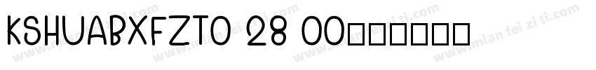KSHUABXFZT0 28 00字体转换